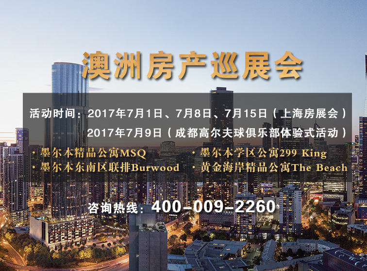 墨尔本市中心豪华独栋别墅62.25万澳元起