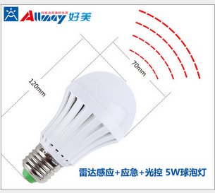 5W雷达感应带应急功能球泡灯停电时自动转换应急状态