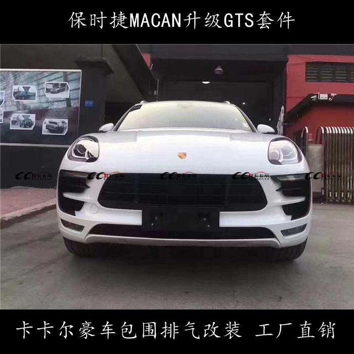 保时捷MACAN升级GTS套件