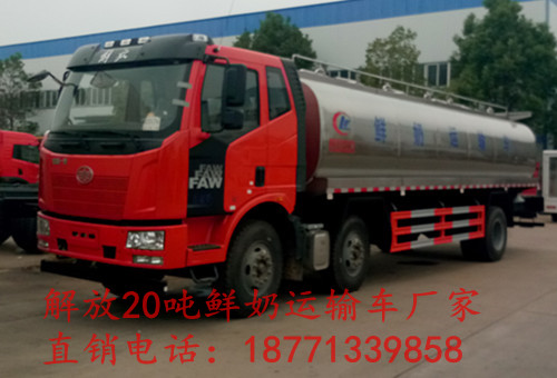 食用油運(yùn)輸車(chē)_天錦13牛奶車(chē)購(gòu)車(chē)詢(xún)價(jià)表