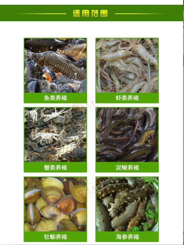 潮州河北大連廣州錦鯉觀賞魚水肥水瘦水質(zhì)調(diào)節(jié)劑什么價(jià)格