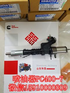 小松内部小松PC400-7喷油器【全新】