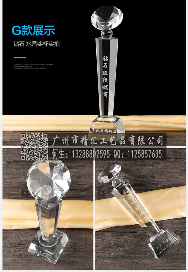 安慶企業(yè)銷售冠軍水晶獎(jiǎng)杯，安慶企業(yè)優(yōu)秀員工水晶獎(jiǎng)杯定做