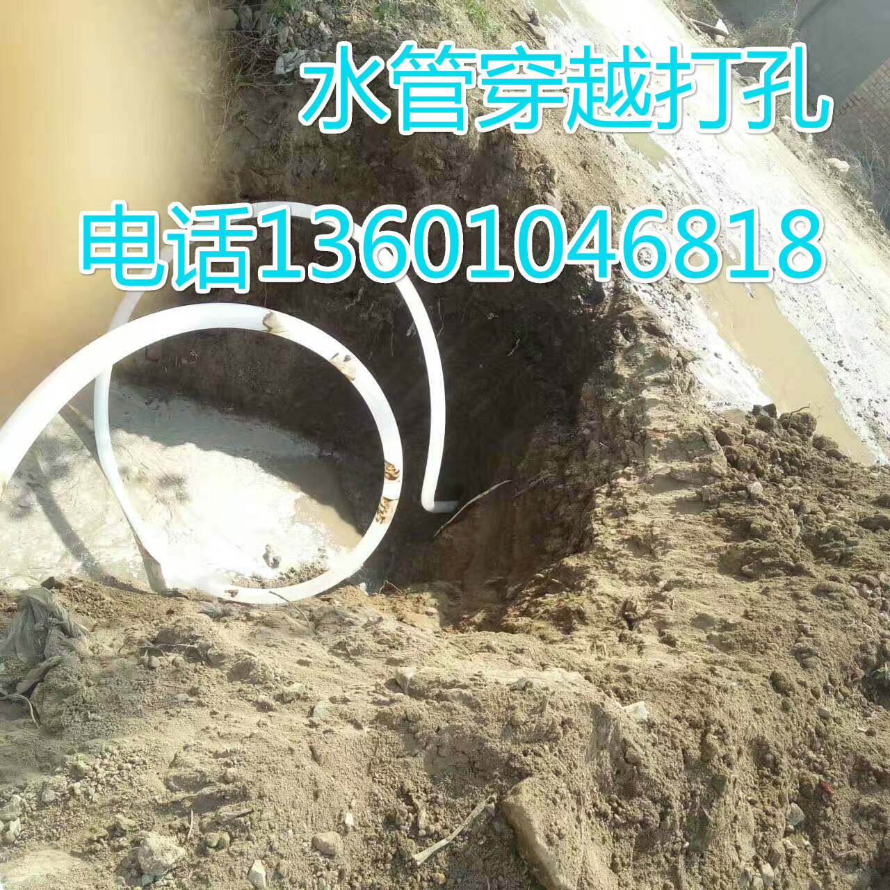 北京過路非開挖地下管線探測儀 過路拉管