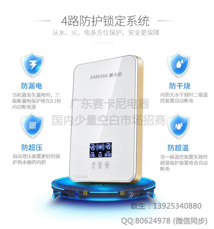 赛卡尼智能恒温快速电热水器批发洗澡8KW电热水器