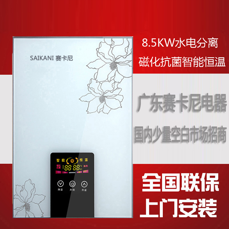 快速電熱水器品牌排名[SAIKANI賽卡尼]即熱式電熱水器品牌廠家