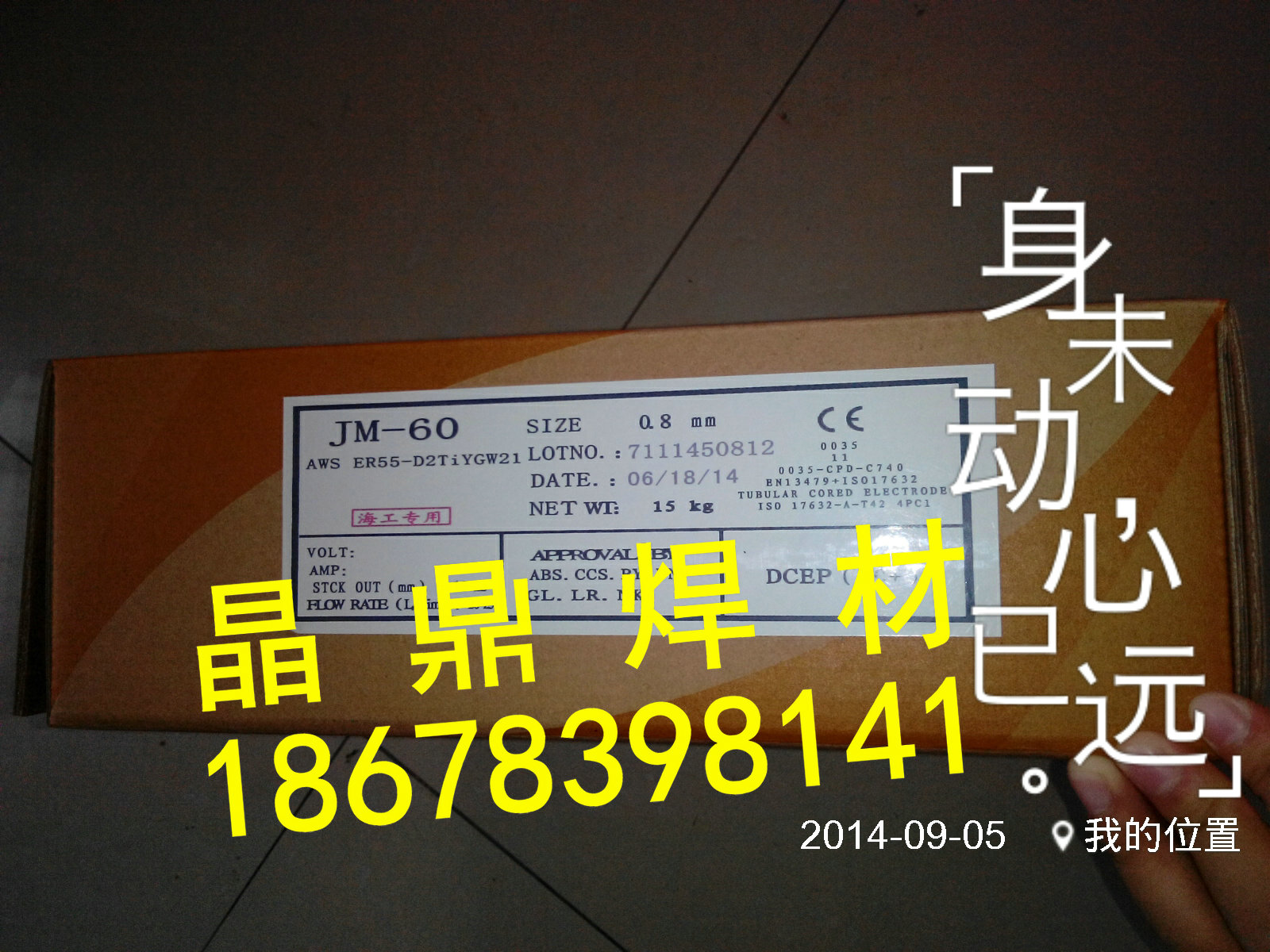 正品昆山天泰焊条TS-308不锈钢焊条 A102不锈钢电焊条