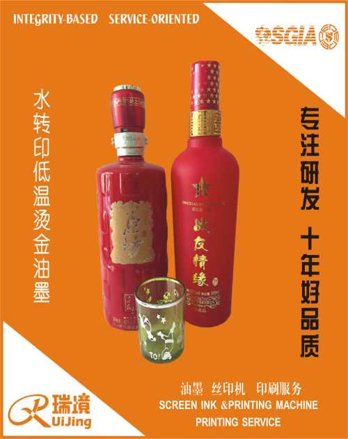 耐酒精烫金-烫金膜-五金烫金