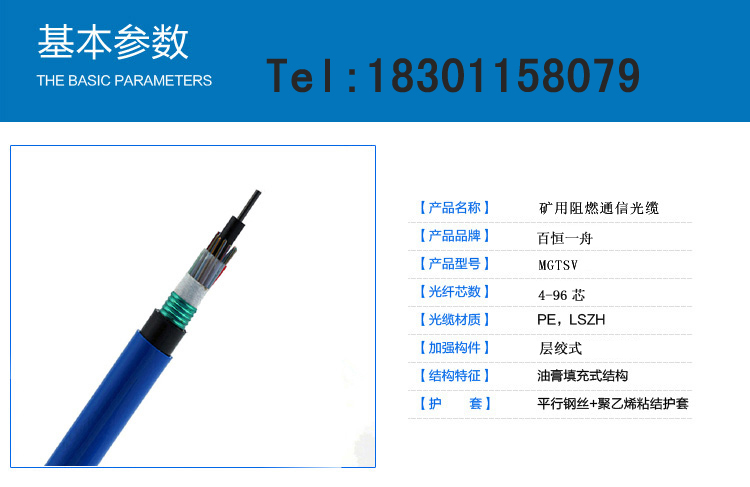 玉溪礦用光纜價(jià)格