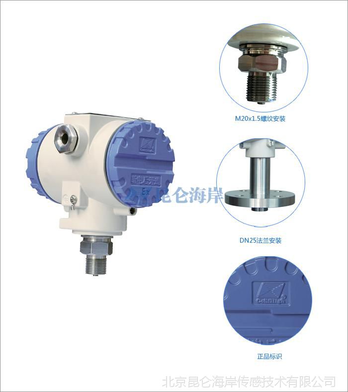 北京昆仑海岸压力传感器JYB-KO-PAGG量程0-1.6MPA