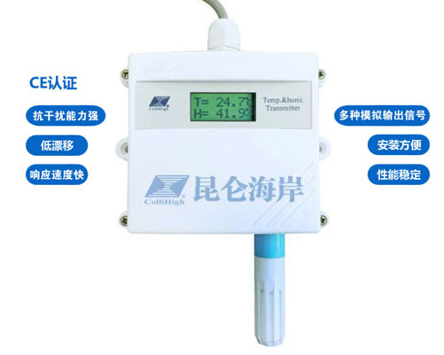 北京昆仑海岸JWSK-6ACWD温湿度变送器