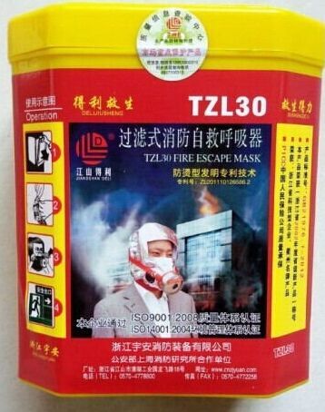 TZL-30消防过滤式自救呼吸器 3C认证自救呼吸器