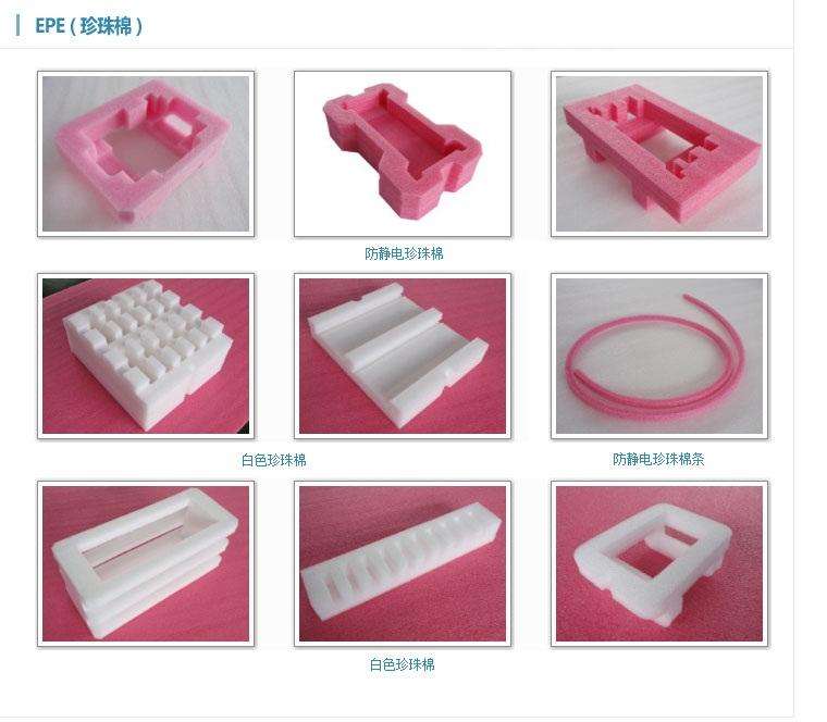 EPE泡棉内衬 礼品盒包装材料 高端大气上档次