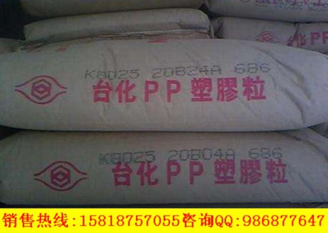 批发 K4515 台湾台化 PP 抗冲击