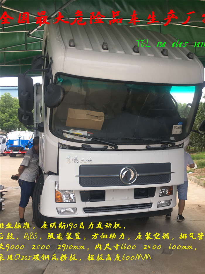 解放6米3炸藥箱式貨車最新報(bào)價(jià)