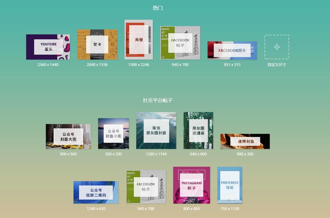 简单4步搞定海报设计的在线设计工具