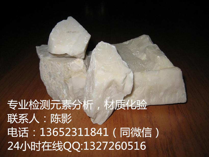 礦石檢測(cè)找帆宇檢測(cè)陳影