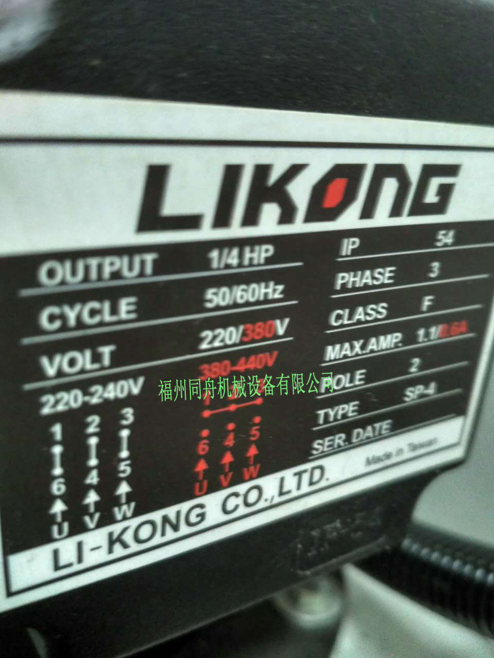 LI-KONG CO.,LTD.离心水泵