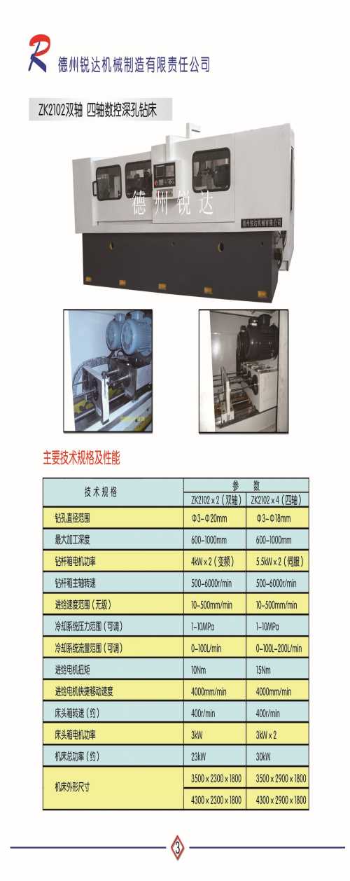 德州深孔钻/山东数控深孔钻孔加工/数控深孔钻镗床报价