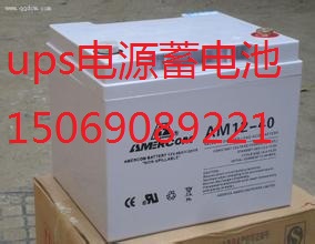 ups电池AMERCOM艾默科牌AM12-40AH