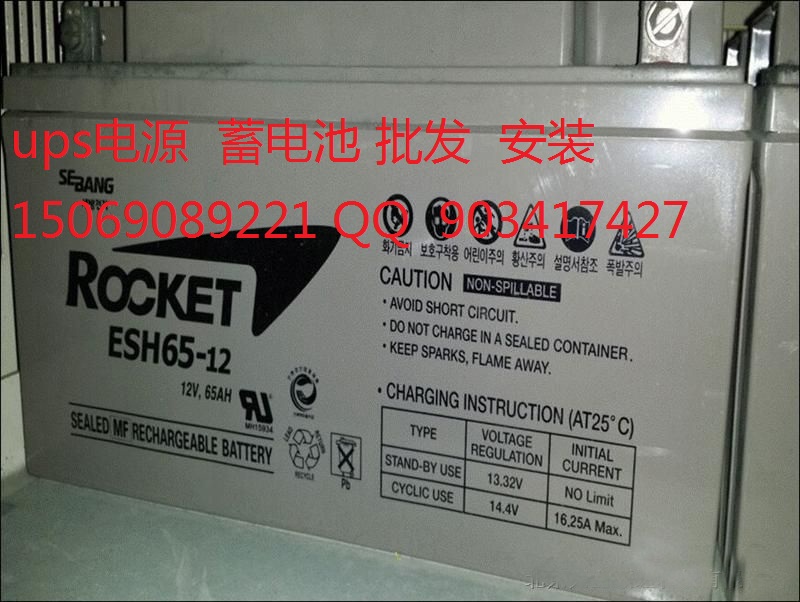 ups电池ROCKET火箭牌ESH38-12