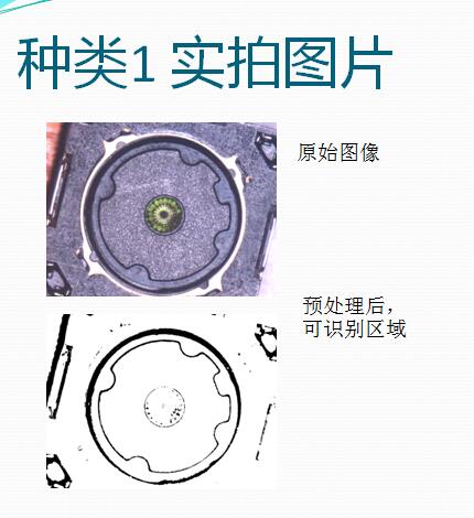 手机镜头坐标检测