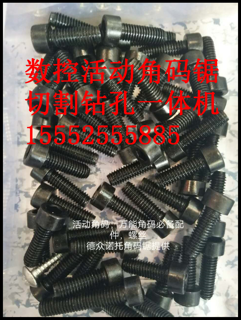 活动角码设备报价，活动角码冲孔设备，有卖活动角码设备的吗