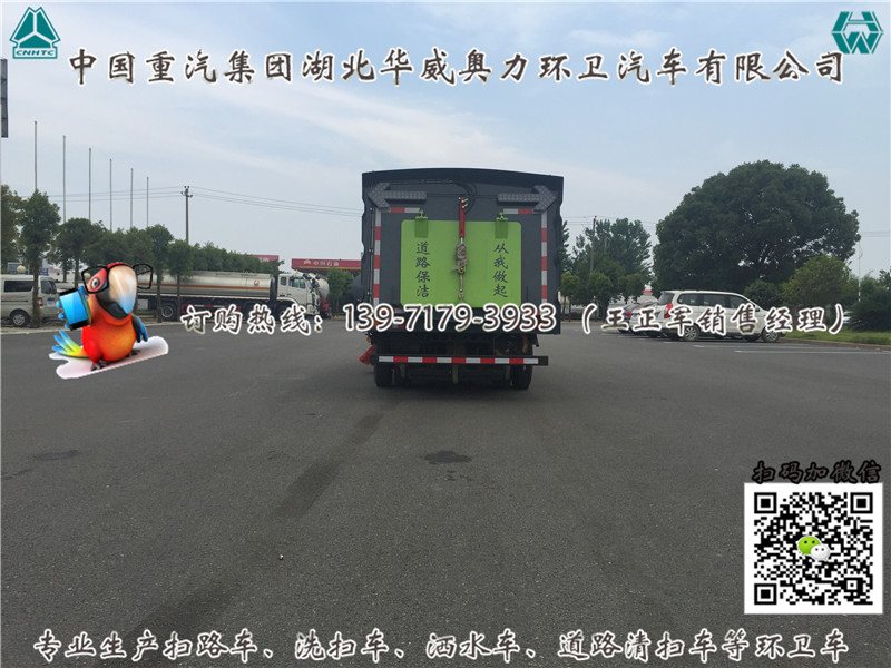 漳州市國五8噸清掃車