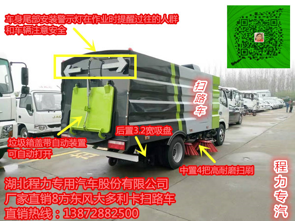 哪有新款掃路車廠家地址★求購9噸專業(yè)東風(fēng)洗掃車13872882500