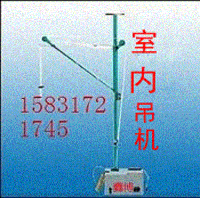 单柱吊运机室内小型吊运机便携式小型吊机微型小吊机大小窗口吊机