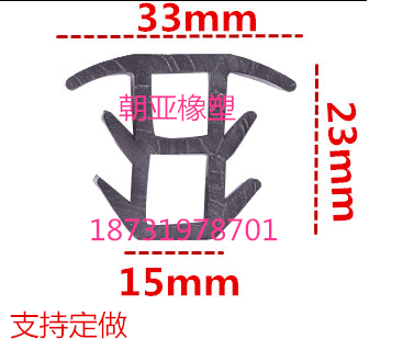 u型橡胶密封条