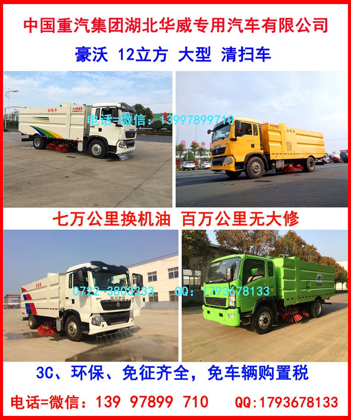 五十鈴高壓沖洗車_街道吸掃車