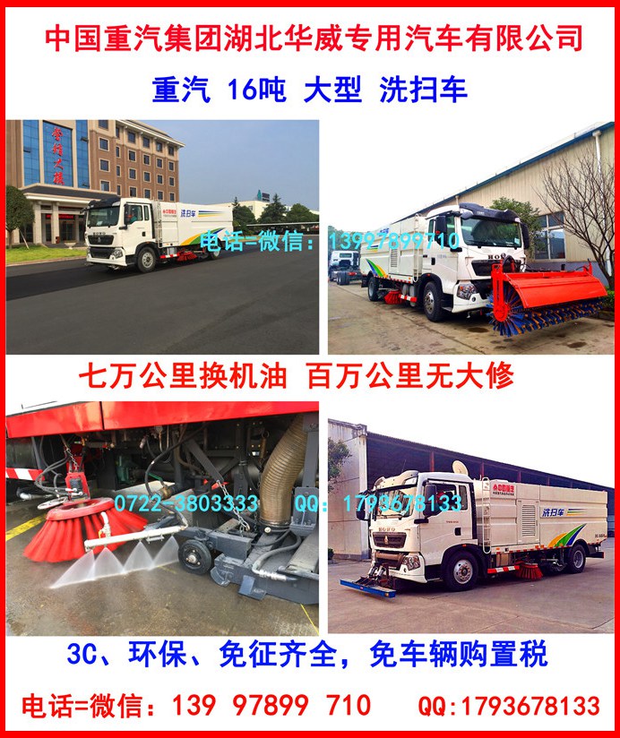 江鈴高壓沖洗車_樹葉清掃車