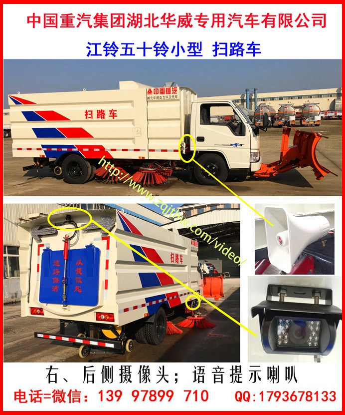 江西五十鈴洗地車_馬路吸掃車