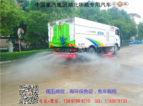 重汽高压清洗扫路车_改装