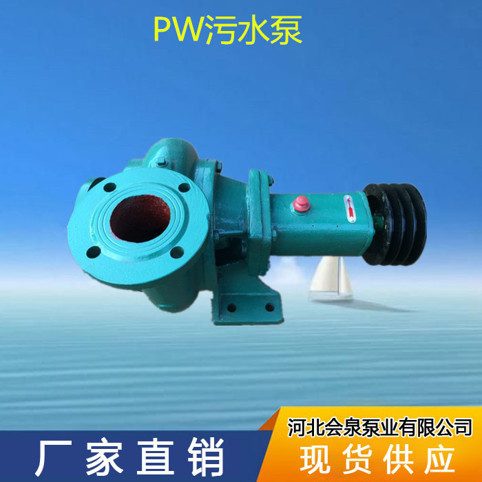 西安6PWL【欢迎选购】PW污水泵抗堵性好