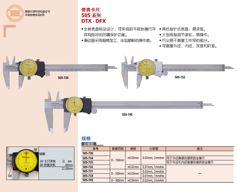 505-731/505-730/三丰量具代理/mitutoyo代理