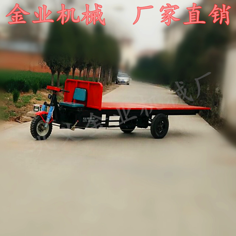 金業(yè)供應(yīng)2噸大型平板車 電動(dòng)三輪大平板 可加工定制