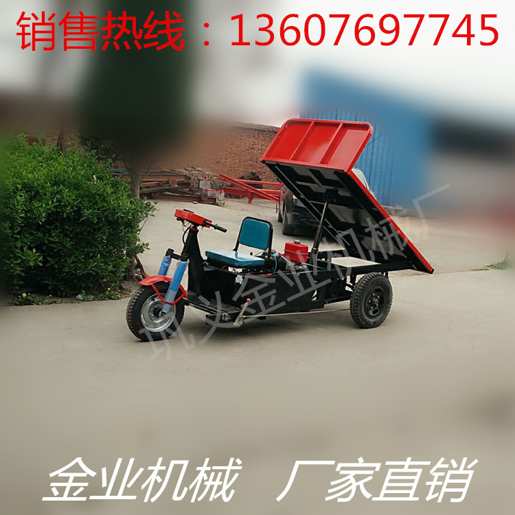 金業(yè)牌48型電動(dòng)平板自卸車 液壓三輪車 多功能平板車價(jià)格優(yōu)惠