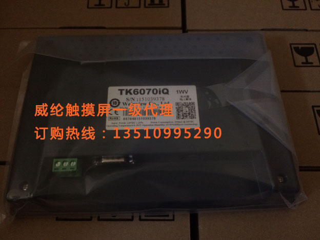 TK6070IP深圳7寸人機界面 臺灣威綸觸摸屏