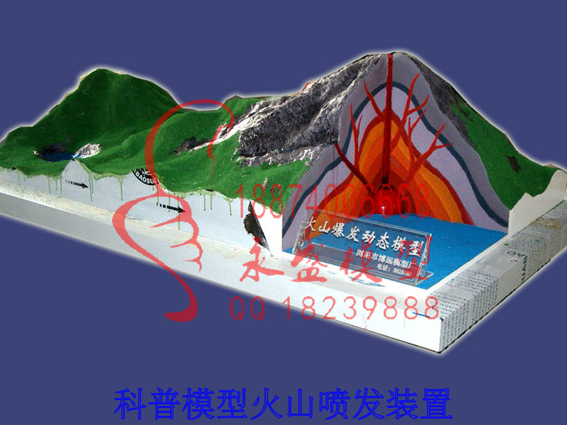 昆明科普模型火山喷发装置教学模型 v原理模型