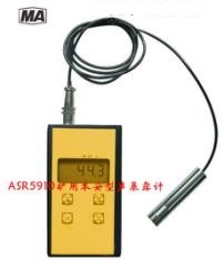 ASR5910矿用本安型声暴露计