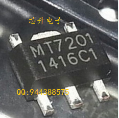 MT7201C  深圳代理商