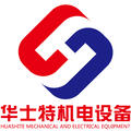 厦门市华士特机电设备有限公司logo