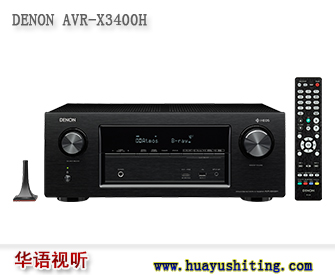 天龙功放 AVR-X3400 X2400 X1400 全景声功放