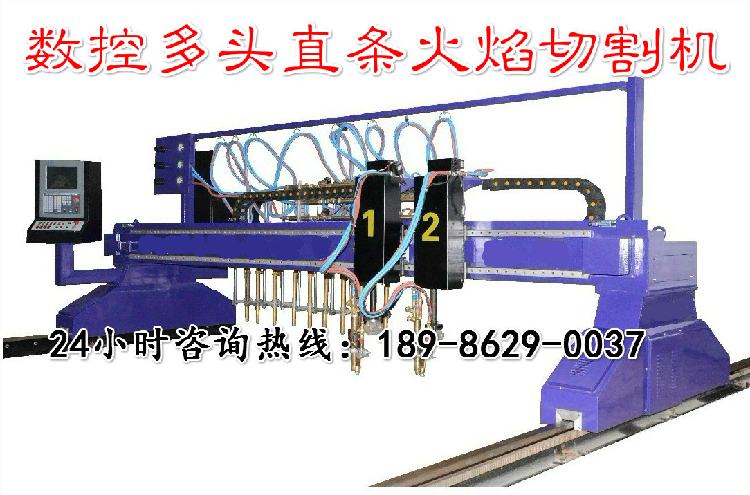 多头直条数控火焰切割机-生产厂家直接报价-价格合理