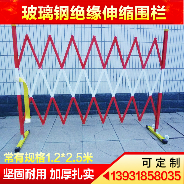 电力安全绝缘伸缩围栏，玻璃钢片式围栏，伸缩式硬质围栏