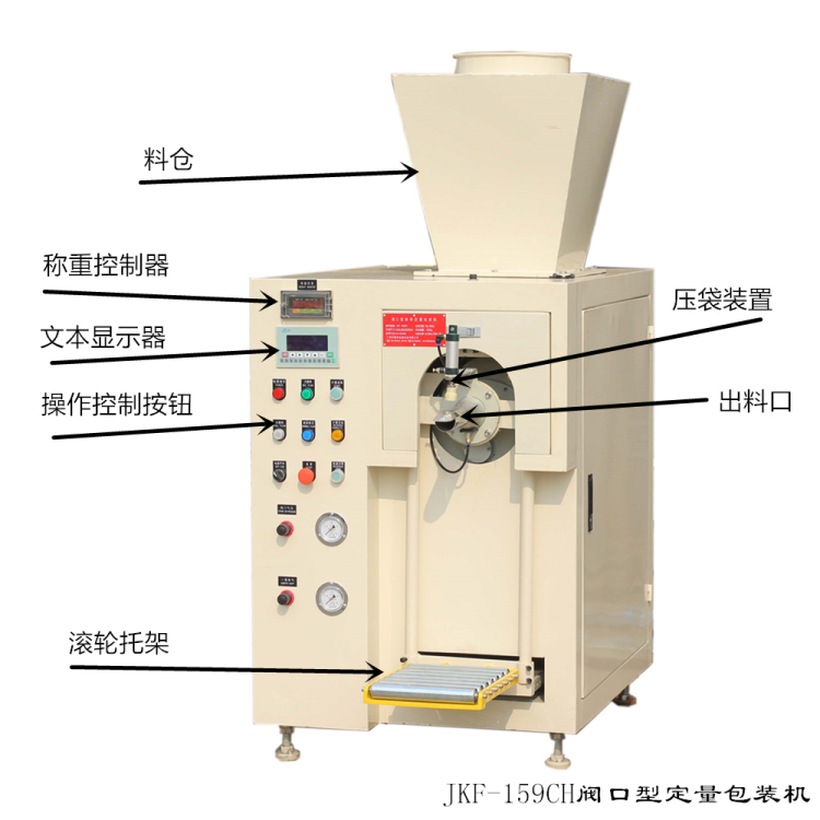 石英粉包装机 高精准度粉料灌装 技术领先