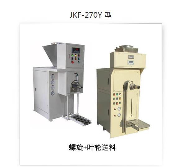 石墨 树脂 腻子粉定量包装机 粉体包装秤JKF-270Y