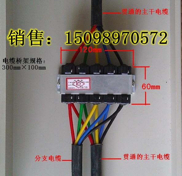 阻燃防火XLF线缆分支器生产批发 规格齐全